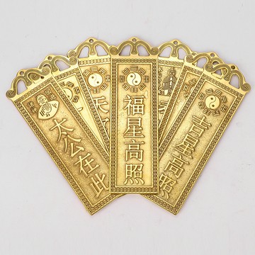 【Chan's】必備銅天官賜福 山海鎮 吉星高照 太公在此 銅牌