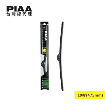PIAA歐洲車通用軟骨雨刷19吋-P97048B