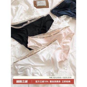 簡約舒適運動風字母邊包臀無痕親膚低腰三角褲少女速干內褲牛奶絲