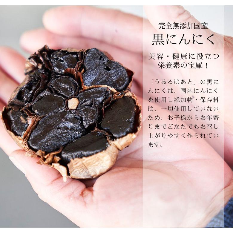 黒にんにく 200g 無添加 国産 日本製 うまい 美味しい にんにく ニンニク 黒ニンニク 手作り 臭くない 臭わない うるるはあと 美容 栄養 ビタミン ミネラル