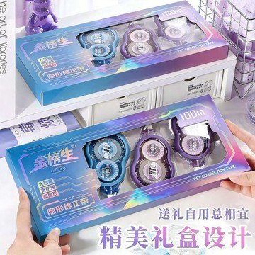 暑假開學必備文具🔥金榜生防摔修正帶隱形高顏值大容量清新塗改學生順滑改正帶