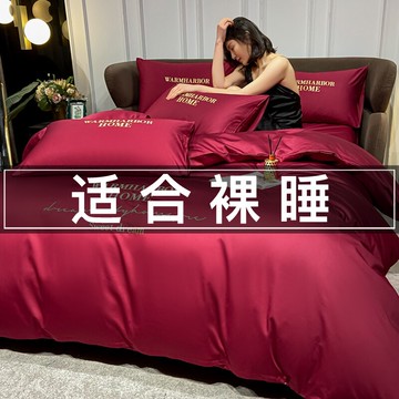 歐式結婚四件套床上用品春秋輕奢風紅色婚慶新婚床單三件套喜被套