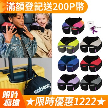 【CABEAU】旅行用記憶頸枕S3/TNE (7色)