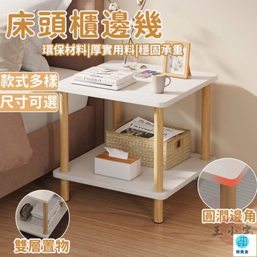 台灣公司 工廠直銷 可開發票 【床頭櫃邊幾 宅配免運】客廳小茶幾 床頭簡約桌子 家用沙發茶幾 家用臥室置物架 小戶型迷你茶桌 簡易床頭置物桌店長推薦 新品特價 5z84