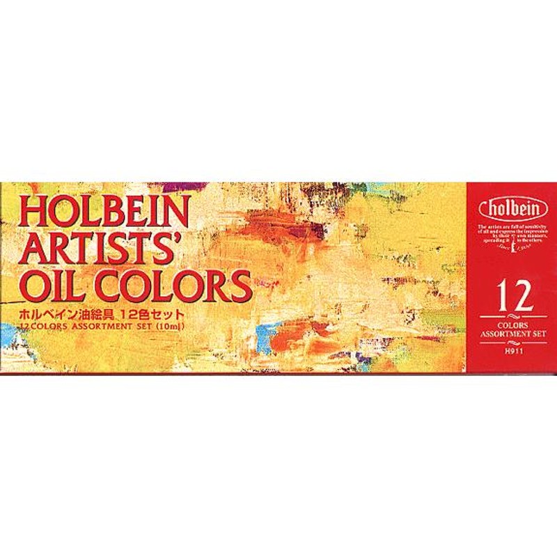 ホルベイン 専門家用油絵具セット 4号 12色セット 10ml・12色 HOLBEIN 