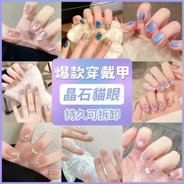 『現貨💥爆閃晶石貓眼美甲片』氣質顯白穿戴甲 經典爆款裸粉美甲貼片 簡約百搭法式短款指甲貼片 香檳堆鑽中長款光療假指甲貼片