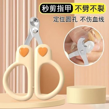 貓咪指甲剪小盲剪貓剪指甲新手專用圓孔寵物指甲鉗狗狗指甲剪