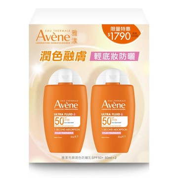 Avène雅漾亮顏潤色防曬乳SPF50＋二入組