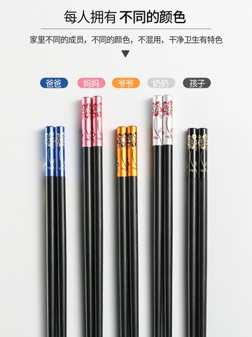 5雙-20雙裝合金筷子1人1色健康分餐筷子筷子防滑無漆無蠟
