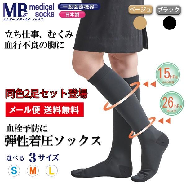 64%OFF!】 ボンボラン スリム ハイソックス 2足組 紺 (Mサイズ) 靴下