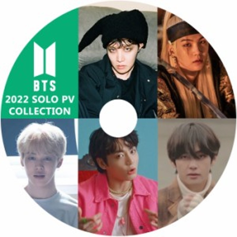 K-POP DVD】BTS 防弾少年団 2022 SOLO PV COLLECTION☆ 通販 LINEポイント最大1.0%GET |  LINEショッピング