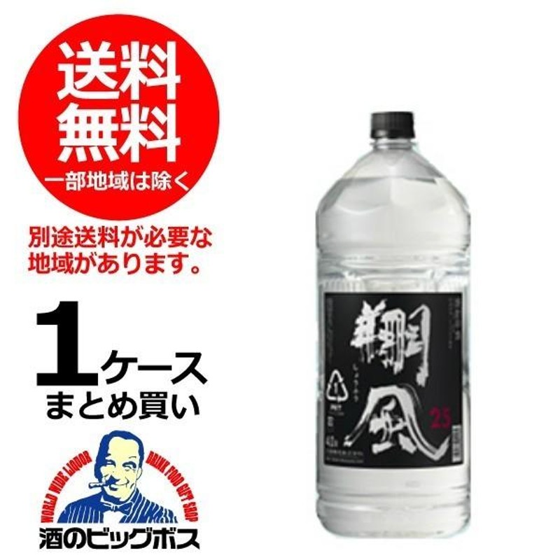 宮崎本店 キンミヤ 金宮 好きやねん 25度 4L×1本 キンミヤ焼酎 4000ml 4l ギフト 父親 誕生日 プレゼント