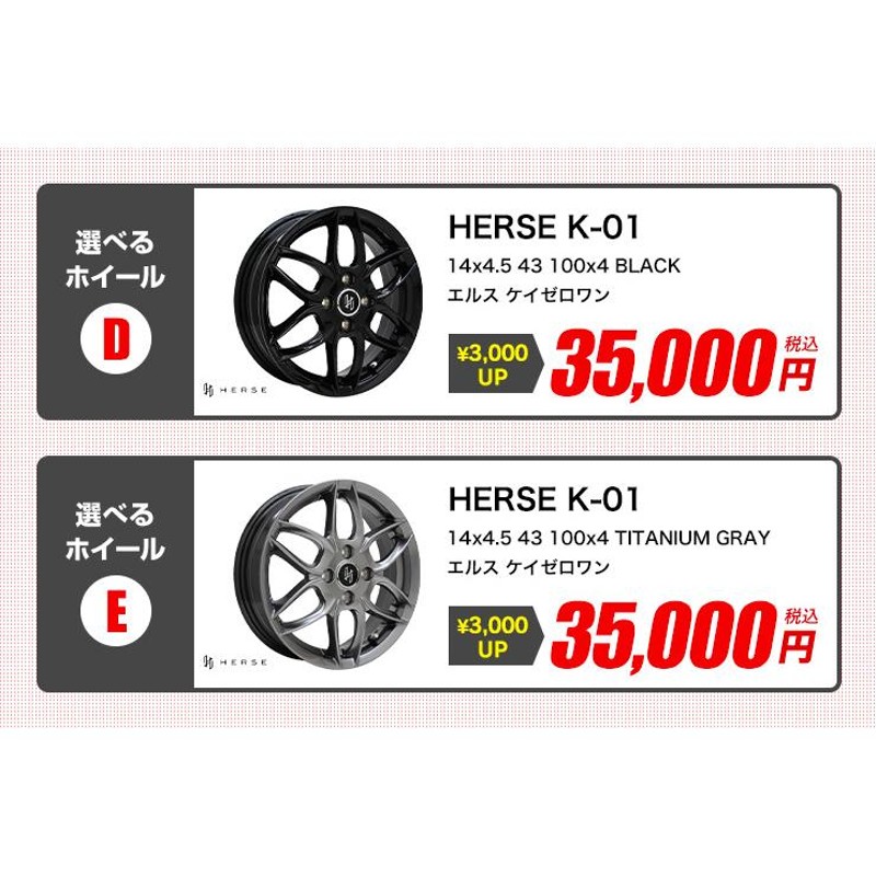 送料込み★新品ブリヂストンスタッドレス★155/65R14セット★軽自動車