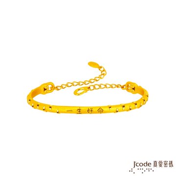 Jcode真愛密碼金飾 一生好命有虎抱(有福報)黃金手環
