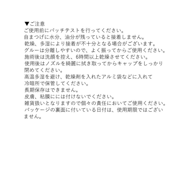 返品交換不可】 まつげエクステ 無刺激グルー 1g nmef.com