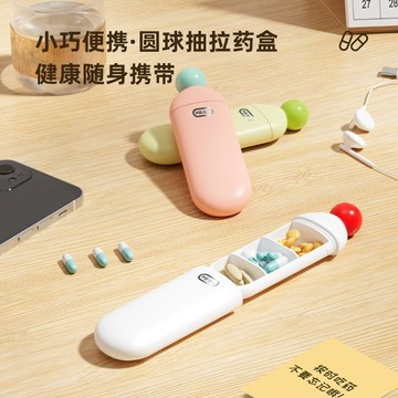 便攜多巴胺藥盒收納盒藥丸分裝盒子一日三餐迷你隨身避光藥片盒子