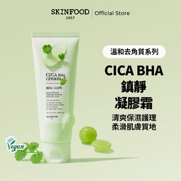 [SKINFOOD] 陽光玫瑰積雪草BHA乳霜 70ml/提供補水&控油護理/Shine Muscat Cream