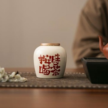 草木灰手繪手寫茶葉密封罐陶瓷存普洱紅綠茶空包裝盒防潮家用小號