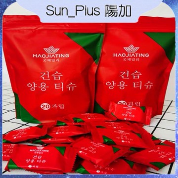 Sun_Plus 台灣現貨 日韓熱賣 拋棄式壓縮毛巾 一次性旅行 壓縮 毛巾 便攜式壓縮洗臉巾 糖果 毛巾 純棉 潔面巾