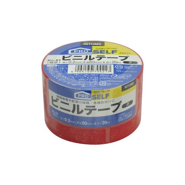 ご予約品】 日東 ビニールテープＮｏ．２１ ０．２ｍｍ×１００ｍｍ×２０ｍ 灰 ２巻入り 21100GY