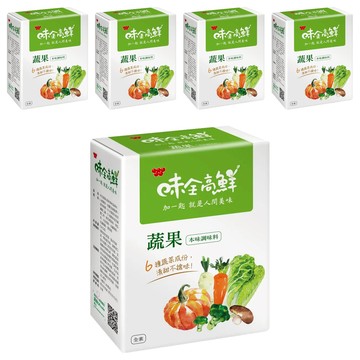 味全高鮮 蔬果本味調味料  320g  5盒