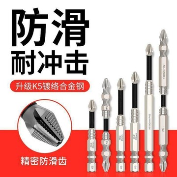 臺灣熱賣🔥🔥防滑起子頭 輕鋼架起子頭 耐衝擊起子頭 十字起子頭 附齒起子頭 K5抗衝擊防滑批頭 超硬六角批頭