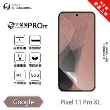 (台灣製)【o-one】Google Pixel 11 Pro XL『大螢膜PROIII』全新升級 螢幕保護貼