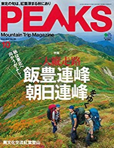 PEAKS(ピークス) 2017年 10 月号 [雑誌](中古品)
