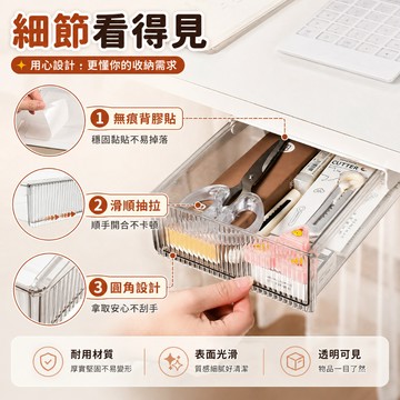 快速出貨🌷隱藏式抽屜 收納抽屜盒 透明抽屜 桌下收納盒 抽屜盒 小抽屜 桌下置物 桌下收納 桌下置物架 桌下抽屜