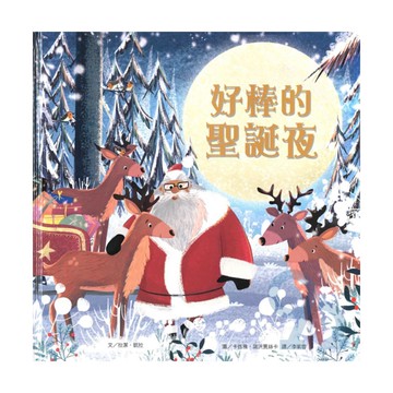 上人(Y36-60)好棒的聖誕夜