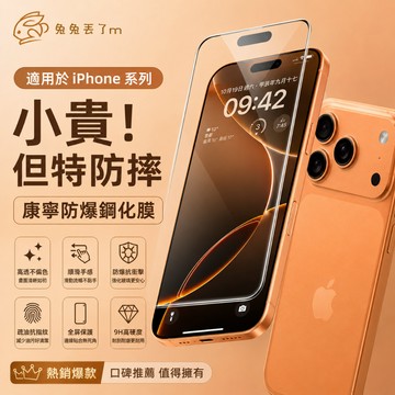 20D高品質 適用於 iPhone 17 17E 16 16E 15 14 13 11 12 pro max XR