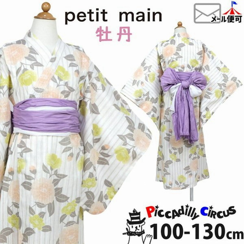 Petit Main プティマイン 浴衣ワンピース ライトピンク レトロ 花柄 セット 帯付き 100cm 110cm 1cm 130cm 子供 女の子 通販 Lineポイント最大0 5 Get Lineショッピング