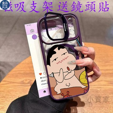 沙灘蠟筆小新磁吸鏡頭防摔支架手機殼iPhone17 16 15 14 13 12 11 Pro Max 保護殼