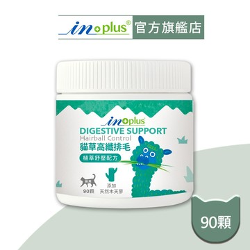 【IN-Plus】貓咪高纖排毛軟錠｜植萃舒壓配方 (90顆)｜腸胃保健｜貓保健品