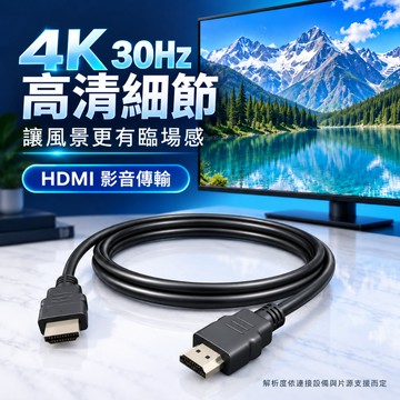 HDTV2.0 4K 線電視傳輸線 HDTV 2.0版 高清HDTV線 60Hz 18Gbs
