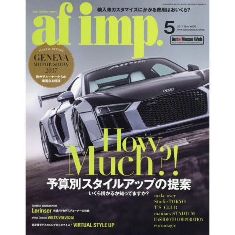 af imp(オートファッションインプ) 2017年 05 月号 雑誌