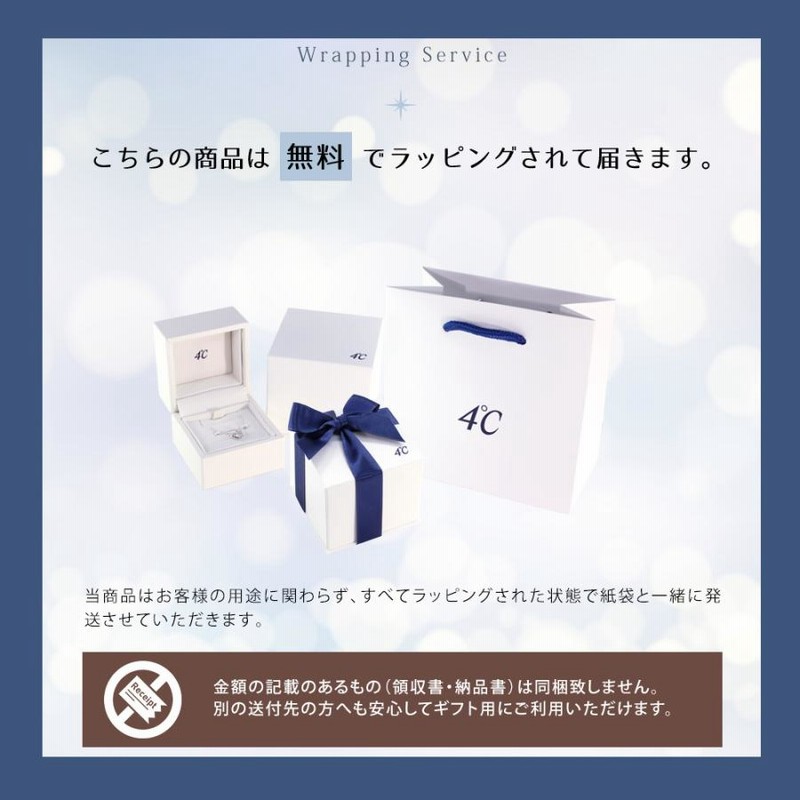 セブンイレブン 冬ギフト カタログ リボン済＆紙袋 4℃ ピアス ヨンドシー 正規品 レディース ハート アクセサリー