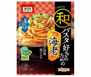 ニップン オーマイ 和パスタ好きのための 海老 50.4g×8袋入｜ 送料無料