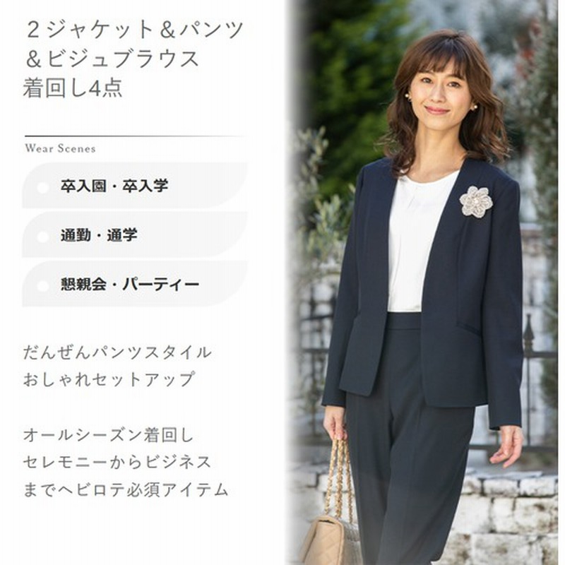 Milulu スーツ レディース 卒業式 母 入学式 スーツママ 卒園式 ママ セレモニースーツ スーツ母 30代 40代 入園式 大きいサイズ フォーマル パンツ パンツスーツ フォーマルスーツ 母親 ブラウス おしゃれ ママスーツ ２ ジャケット パンツ ビジュブラウス 着回し4