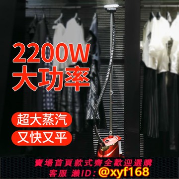 {可打統編 保固一年}合為捷立掛燙機商用服裝店家用大蒸汽燙衣服手持熨燙機大功率熨斗