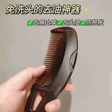 【優選新款】714空心梳子 按摩能量梳 洗頭梳 小梳子 【壹秒止癢】免洗頭能量梳空心梳子去油去屑功能按壓祛油焗油梳子