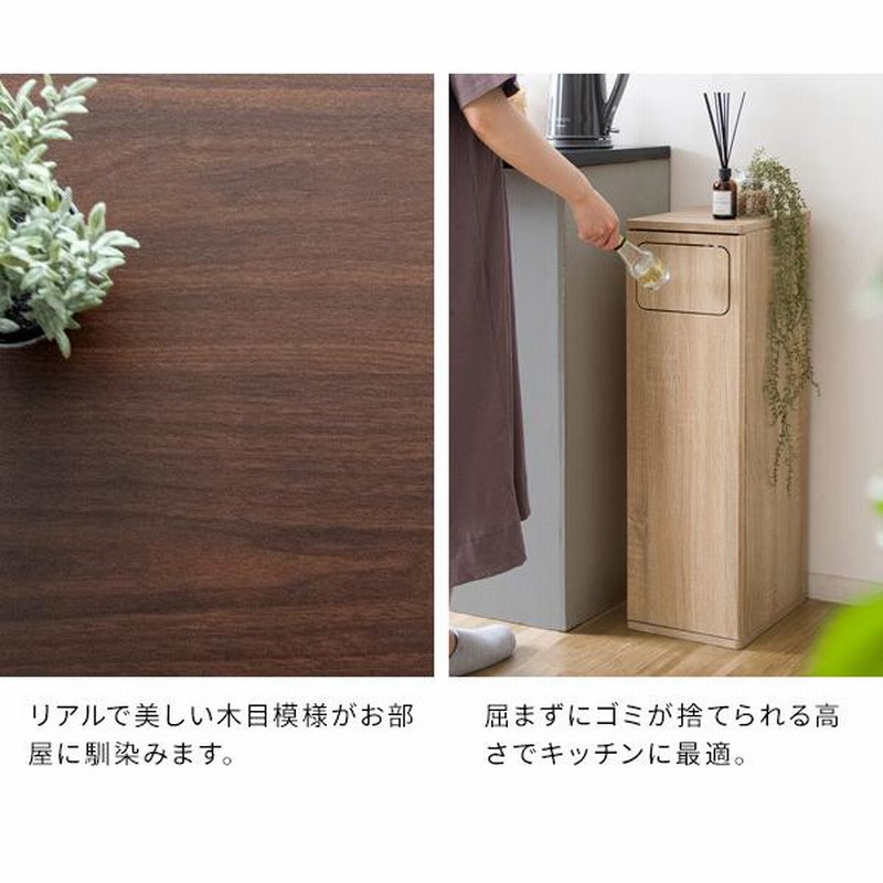 ゴミ箱 ごみ箱 45リットル 幅25 おしゃれ 4色展開 木製 プッシュ