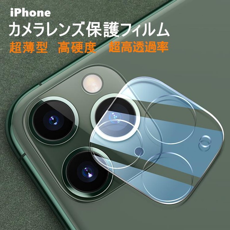 ガラス フィルム iPhone 11,12mini カメラ 強化 レンズ カバー