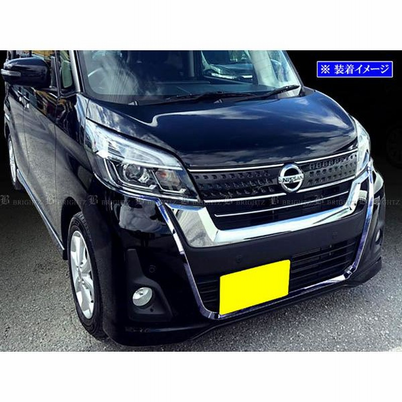 BRIGHTZ デイズルークス B21A 後期 超鏡面ステンレスメッキ BRIGHTZ デイズルークス B21A 後期 超鏡面ステンレスメッキ