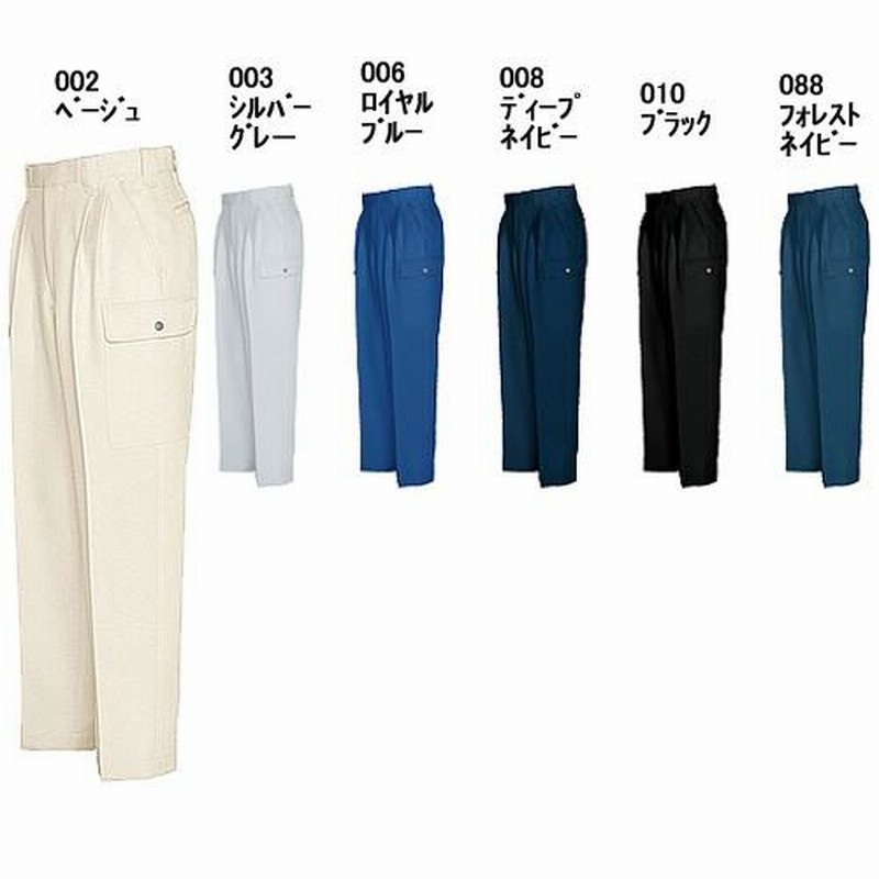 服6 アイトス カーゴパンツ(2タック) ブラック 85 5564（春夏用