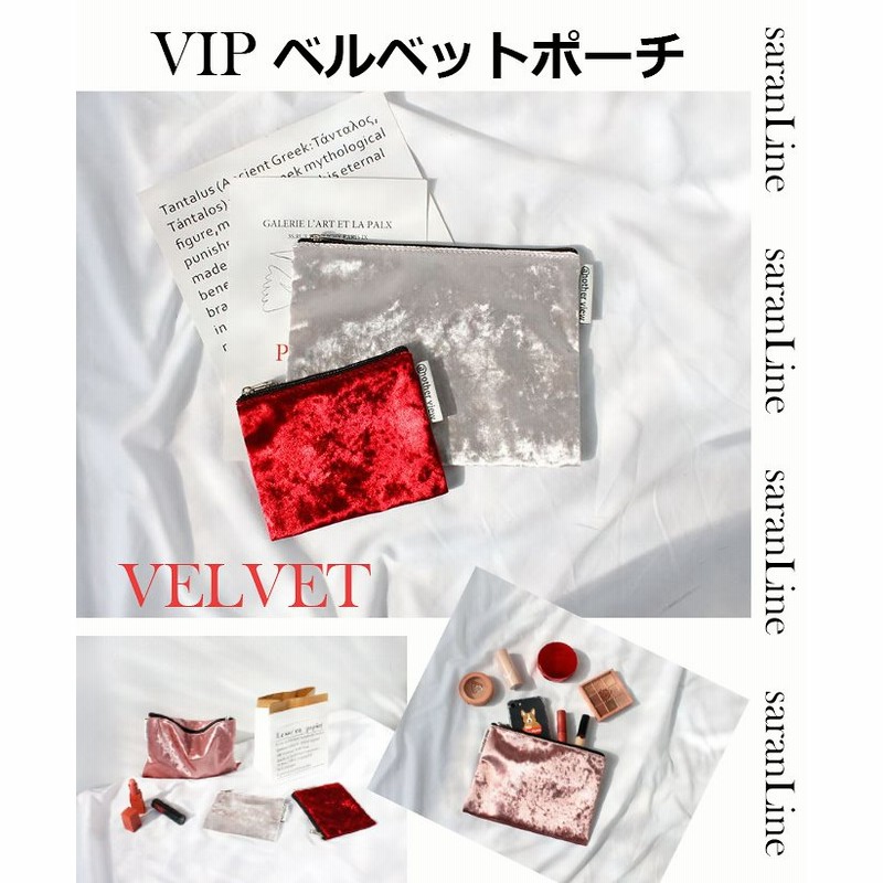 送料無料 Velvet Vipベルベットポーチ コスメポーチ 化粧ポーチ Pouch 収納便利 コンパクト 小物入れ 化粧品入れ 軽量ポーチ レディース ポーチ シンプルポーチ おしゃれ 通販 Lineポイント最大1 0 Get Lineショッピング