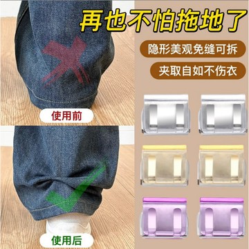 褲腳固定扣 褲子改短 衣服改短 紗窗卡扣 無痕夾 固定夾 文件夾 褲腳防拖地神器 隱形收褲腳