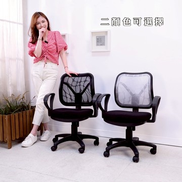 BuyJM雲彩網布扶手泡棉座升降辦公椅/電腦椅 電競椅 升降椅子 旋轉椅 台灣製  P-D-CH328