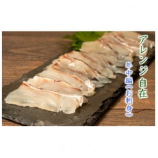 鯛の刺身 (250g×1パック)