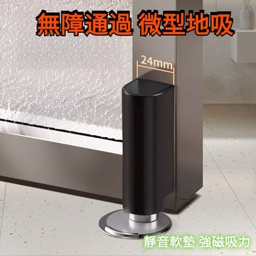 強磁門吸 隱藏磁性門吸 免打孔防撞門檔 防撞門擋門吸 磁鐵門吸 鋅閤金陞降款 阻門器 免打孔門擋 極窄地吸門擋器阻門神器